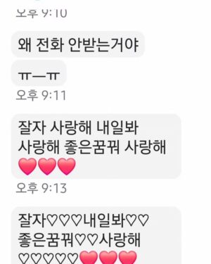 Kim Ga-yeon Instagram - .
.
애타는 10세언니의 문자.
자유부인 엄마는 저녁먹고
일찍 뻗었단다.

아직은 엄마가 세상의 전부인 꼬맹이

#간다가
#간다고오오
#으이그