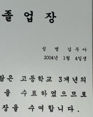 Kim Ju-a Instagram - 안녕 20