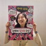Kim Na-hee
