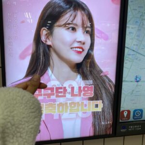 Kim Na-young Instagram - Happy Nayoung Day
매년 함께 해주셔서 감사합니다
그냥 지나칠수있던 하루가 덕분에 빛났어요❤️