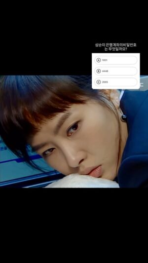 Kim Seon-a Instagram - 삼순이 은행계좌의 비밀번호는 무엇일까요? 
1.1001
2.4448
3.2005

ㅎㅎㅎ  보지말라규~~^^ ❤️비번