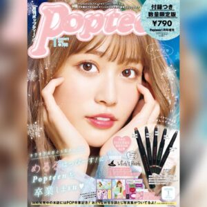 Kim Si-yoon Instagram - 🌟Popteen 1月号発売🌟

Popteen1月号が発売されました！

今回号に内容はクリスマス号なので専属モデルからティーンズへのクリプレ企画やキャラ別妄想カップル企画などやってます！😍❣️キャ〜！

今月号ではめるるさんときょうきょうさんが卒業をします！！
卒業おめでとうございます！🙇‍♀️✨

たくさん見てくださいぃ💓

(久しぶりにselfieで〜す💕❛˓◞˂̵  )