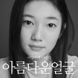 Kim Su-in Instagram - 수인♡
.
.우리 고양이이모 삼촌  오랜만에  아름다운얼굴 기부행사  다녀온수인
.좋은일에  참여 할수있어 보람되고  그동안  교정중이라 살짝 걱정했는데.
.얼굴에 균형이  넘 이쁘게 잡히고 있는 수인 ♡
.
.허당미 수인을 감당해주시고  이쁘게 담아주시니
.그저  감사할 따름 이지요🤗🥰
.
.
.
.
#김수인
#아역김수인
#에프터더레인스튜디오  @aftertherain_studio
#중딩
#곧고딩ㅜㅜ
#아름다운얼굴
#재능기부
#아역배우
#광고모델