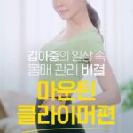 Kim A-joong Instagram - 🍎 “일상 속 건강관리 ‘잇츠온’과 함께 하실래요?” #잇츠온 #프레딧 @fredit_official #광고