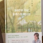 Kim Eana Instagram - [자랑 및 라방공지] #보통의언어들 20만부 돌파(🫣)를 기념하여 #함주해 일러스트작가님의 포근한 그림으로 이런 에디션이 나왔지 뭐에요! 일러스트 너모 시랑스러운데 그중 최고 감동은 영상 끝에 보이는 달봉삼😭 엉엉 얘들아 출세했다 너네 내 책에 실렸어. 함작가님 감사합니다🥹 아참 그래서 이걸 기념하여 뭔가를 하자 했는데, 가장 자연스럽게 그냥 제가 인스타라방으로 미니북토크를 하면 좋겠다 싶어서 위즈덤하우스 @wisdomhouse_official 에서 사전질문을 받고 있으니 궁금한거 많이 물어봐주세요. 라방은 아마도 작업실에서, 일시는 이번주 금욜(9/22) 저녁 5시 반쯤 켤거구요. 작업실에서 혼자 진행할거라 몇시간을 할 지는 미정입니다😌 저는 그럼 이만 라방용 삼각대 주문하러 쿠팡으로 갑니다… 질문은 여기 말고 위즈덤하우스 계정으로 고고