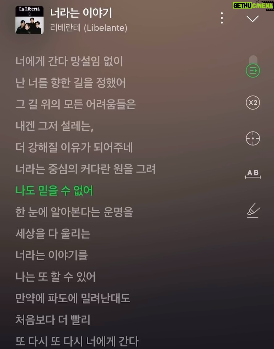 Kim Eana Instagram - 리베란테 ‘너라는 이야기’ 박력있는 캐릭터였음 좋겠다는 회사측 의견을 담아 썼습니다. 망설임없고 확신으로 가득찬, 요즘엔 좀처럼 안 보이는 톤의 얘긴데 (고백류 이야기엔 불안이 조금씩 첨가되므로.. 저도 대체로 그렇게 쓴거 같고요) 새삼 재밌게 썼어요. 은하철도 달리는 느낌으로다가 ㅎㅎ 이 곡 마감기한이 더 뒤였는데도 처음애 데모 두 개 받고나서 왠지 손이 먼저 갔던 곡. 우승자다운 힘찬 첫걸음이 되길 바라며!! 🔥 눌러서 봐야 안 잘리네요🥲 #리베란테 #너라는이야기 #eanawork