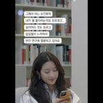 Kim Eana Instagram - ’톡이나할까‘라는 프로그램은 마주 앉아 톡으로 대화를 나누는 독특한 형식이었다. 뉘앙스와 손동작, 표정없이 깊은 대화가 어렵지 않을까 하는 우려와 정반대로 뜻밖의 속얘기가 서로 난무(?)했다. 아마도 눈앞에 펼쳐진 수 많은 카메라와 조명등의 촬영현장 대신 폰화면 속 이야기에만 집중하게 되는 특수성 덕분이었다. (촬영현장이 눈앞에 있으면 아무래도 관성적인 긴장이 든다) 이 프로그램의 인연으로 영광스럽게도 #문가영 님의 책에 추천사를 쓰게 됐는데 책을 보니 당시 나눴던 대화가 떠올랐다. 그래서 당시 대화도 첨부했다. 추천사는 마지막에. 내면의 갈등을 드러내지 않고 자란 이들에게 큰 위로를 줄 수 있을, 어쩌면 픽션 어쩌면 논픽션 #파타