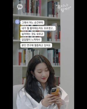 Kim Eana Instagram - ’톡이나할까‘라는 프로그램은 마주 앉아 톡으로 대화를 나누는 독특한 형식이었다. 뉘앙스와 손동작, 표정없이 깊은 대화가 어렵지 않을까 하는 우려와 정반대로 뜻밖의 속얘기가 서로 난무(?)했다. 아마도 눈앞에 펼쳐진 수 많은 카메라와 조명등의 촬영현장 대신 폰화면 속 이야기에만 집중하게 되는 특수성 덕분이었다. (촬영현장이 눈앞에 있으면 아무래도 관성적인 긴장이 든다)

이 프로그램의 인연으로 영광스럽게도 #문가영 님의 책에 추천사를 쓰게 됐는데 책을 보니 당시 나눴던 대화가 떠올랐다.  그래서 당시 대화도 첨부했다. 추천사는 마지막에. 내면의 갈등을 드러내지 않고 자란 이들에게 큰 위로를 줄 수 있을, 어쩌면 픽션 어쩌면 논픽션 #파타