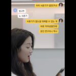 Kim Eana Instagram - ’톡이나할까‘라는 프로그램은 마주 앉아 톡으로 대화를 나누는 독특한 형식이었다. 뉘앙스와 손동작, 표정없이 깊은 대화가 어렵지 않을까 하는 우려와 정반대로 뜻밖의 속얘기가 서로 난무(?)했다. 아마도 눈앞에 펼쳐진 수 많은 카메라와 조명등의 촬영현장 대신 폰화면 속 이야기에만 집중하게 되는 특수성 덕분이었다. (촬영현장이 눈앞에 있으면 아무래도 관성적인 긴장이 든다) 이 프로그램의 인연으로 영광스럽게도 #문가영 님의 책에 추천사를 쓰게 됐는데 책을 보니 당시 나눴던 대화가 떠올랐다. 그래서 당시 대화도 첨부했다. 추천사는 마지막에. 내면의 갈등을 드러내지 않고 자란 이들에게 큰 위로를 줄 수 있을, 어쩌면 픽션 어쩌면 논픽션 #파타