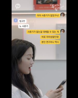 Kim Eana Instagram - ’톡이나할까‘라는 프로그램은 마주 앉아 톡으로 대화를 나누는 독특한 형식이었다. 뉘앙스와 손동작, 표정없이 깊은 대화가 어렵지 않을까 하는 우려와 정반대로 뜻밖의 속얘기가 서로 난무(?)했다. 아마도 눈앞에 펼쳐진 수 많은 카메라와 조명등의 촬영현장 대신 폰화면 속 이야기에만 집중하게 되는 특수성 덕분이었다. (촬영현장이 눈앞에 있으면 아무래도 관성적인 긴장이 든다)

이 프로그램의 인연으로 영광스럽게도 #문가영 님의 책에 추천사를 쓰게 됐는데 책을 보니 당시 나눴던 대화가 떠올랐다.  그래서 당시 대화도 첨부했다. 추천사는 마지막에. 내면의 갈등을 드러내지 않고 자란 이들에게 큰 위로를 줄 수 있을, 어쩌면 픽션 어쩌면 논픽션 #파타