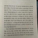 Kim Eana Instagram - 도서추천! 선물받아 감사한 마음이 아닌 진짜로 추천합니다. 숏폼과 알고리즘의 시대에 이미 절여진 내가 조금이라도 다시 숨쉬는 뇌와 건강한 루틴을 갖고 싶어 고민했던 모든 것들이 여기에 있어요! 담백한 그림때문에 팔로하기 시작했던 재수작가님 @jessoo 의 sns에 언젠가부터 디지털디톡스에 대한 일지가 올라오기 시작했고, 거기에 결정적 트리거를 받아 조금이나마 ‘digitally 건강한’ 하루하루를 보내려 노럭하고 있는데 그 일지가 책으로 나온거였더라구요. ‘자기계발’이라기보다는 다시 제대로 사는 방법으로 읽혔구요. 뜬구름잡거나 더 노오력-하라는 류의 이야기가 1도 없이 지금 당장 도움이 되는 말들이 가득합니다. 책이 얇고 가벼워서 수시로 들여다보기도 좋겠어요. 이조차 효율적이네요. #자기계발의말들 #재수작가