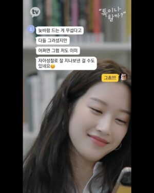 Kim Eana Instagram - ’톡이나할까‘라는 프로그램은 마주 앉아 톡으로 대화를 나누는 독특한 형식이었다. 뉘앙스와 손동작, 표정없이 깊은 대화가 어렵지 않을까 하는 우려와 정반대로 뜻밖의 속얘기가 서로 난무(?)했다. 아마도 눈앞에 펼쳐진 수 많은 카메라와 조명등의 촬영현장 대신 폰화면 속 이야기에만 집중하게 되는 특수성 덕분이었다. (촬영현장이 눈앞에 있으면 아무래도 관성적인 긴장이 든다)

이 프로그램의 인연으로 영광스럽게도 #문가영 님의 책에 추천사를 쓰게 됐는데 책을 보니 당시 나눴던 대화가 떠올랐다.  그래서 당시 대화도 첨부했다. 추천사는 마지막에. 내면의 갈등을 드러내지 않고 자란 이들에게 큰 위로를 줄 수 있을, 어쩌면 픽션 어쩌면 논픽션 #파타