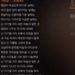 Kim Eana Instagram – [매우 주관적인 디톡스 노래 이야기] 착한 노래보단 아픈 노래들을 더 좋아하는 나임에도 마음의 정화가 필요할 때 듣는 나의 ‘착해 착해 3대장’곡을 소개함. 

1. 임백천 ㅡ마음에 쓰는 편지 
이건 꽤 놀라운 곡인게 벌스(후렴 전)와 후렴의 멜로디가 같은, 즉 하나의 멜로디 패턴으로 기승전결이 만들어져있다. 보통 감정을 흔들려면 촘촘한 빌드업이 필요한데 이토록 맨얼굴로 승부했는데도 엄청 히트를 친 다른 예를 찾기 힘들다. 여타 심플한 곡들과 궤가 다른 맑음을 띔. 깨끗한 가창과 힘 안 준 순수한 가사까지 무해하기 그지없는데도 사람을 집중하게 만드는 힘.  내 일의 본질을 생각할 때 찾게 되는 곡. 

2. 이승환 ㅡ기다린 날도 지워진 날도
오태호의 곡들은 취향에서 벗어난 적이 거의 없다. 착한 쪽으로 일등인 것 같다. 특히 초기 이승환 특유의 새벽안개같은 저 여리여리하고 뽀얀 톤은 마치 피부에 좋은 쌀뜨물같음.  군데군데 가창력이 뛰어난 티가 나버리는 게 흠 아닌 흠이지만 기교의 양이 정말 미세하고 절묘해서(마치 2인분 탕에 한꼬집 양념) 그게 또 기가 막힘. 

3. 어떤날 ㅡ 그런날에는
착한 얼굴을 하고 있지만 자세히 들어보면 너무나 지독(극찬임)해서 가끔 의도와 다르게 경외심이 정화를 방해하지만, 이상만큼은 높게 두고 싶을 때 들으면 가치관이 다각적으로 세척되는 느낌이 드는 곡. 

#임백천 #이승환 #어떤날