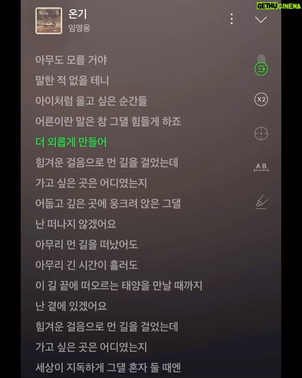 Kim Eana Instagram - 드디어 발매된 임영웅 신곡 #온기 에 참여했습니다. 벼랑끝, 깊은 어둠 속에 있다고 느끼는 사람에게 힘이 되어 주는 이야기를 원한다 하셨어요. 얕고 넓은 위로보단 확실하고 강한 위로를 담고 싶어 하시기도 했구요. 요번 작업 덕분에 첨으로 얼굴도 뵙고😌.. 잘생긴 목소리 맘껏 뽐내는 크고 따뜻한 노래가 나온 것 같아 기쁩니다! #임영웅 #온기 #eanawork
