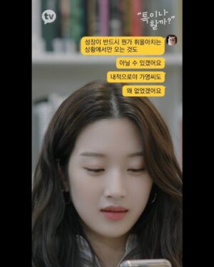 Kim Eana Instagram - ’톡이나할까‘라는 프로그램은 마주 앉아 톡으로 대화를 나누는 독특한 형식이었다. 뉘앙스와 손동작, 표정없이 깊은 대화가 어렵지 않을까 하는 우려와 정반대로 뜻밖의 속얘기가 서로 난무(?)했다. 아마도 눈앞에 펼쳐진 수 많은 카메라와 조명등의 촬영현장 대신 폰화면 속 이야기에만 집중하게 되는 특수성 덕분이었다. (촬영현장이 눈앞에 있으면 아무래도 관성적인 긴장이 든다)

이 프로그램의 인연으로 영광스럽게도 #문가영 님의 책에 추천사를 쓰게 됐는데 책을 보니 당시 나눴던 대화가 떠올랐다.  그래서 당시 대화도 첨부했다. 추천사는 마지막에. 내면의 갈등을 드러내지 않고 자란 이들에게 큰 위로를 줄 수 있을, 어쩌면 픽션 어쩌면 논픽션 #파타