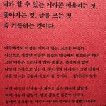 Kim Eana Instagram - ’톡이나할까‘라는 프로그램은 마주 앉아 톡으로 대화를 나누는 독특한 형식이었다. 뉘앙스와 손동작, 표정없이 깊은 대화가 어렵지 않을까 하는 우려와 정반대로 뜻밖의 속얘기가 서로 난무(?)했다. 아마도 눈앞에 펼쳐진 수 많은 카메라와 조명등의 촬영현장 대신 폰화면 속 이야기에만 집중하게 되는 특수성 덕분이었다. (촬영현장이 눈앞에 있으면 아무래도 관성적인 긴장이 든다) 이 프로그램의 인연으로 영광스럽게도 #문가영 님의 책에 추천사를 쓰게 됐는데 책을 보니 당시 나눴던 대화가 떠올랐다. 그래서 당시 대화도 첨부했다. 추천사는 마지막에. 내면의 갈등을 드러내지 않고 자란 이들에게 큰 위로를 줄 수 있을, 어쩌면 픽션 어쩌면 논픽션 #파타
