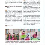 Kim Ha-neul Instagram - 성가정입양원에서 놀이봉사를 하고 계신 김하늘 배우님의 소식이 회지에 게재되었습니다. ^^ 늘 따뜻한 마음과 사랑으로 아이들과 함께해 주시는 배우님께 다시 한 번 감사드립니다.