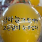 Kim Ha-neul Instagram - 감사했습니다! 💛
