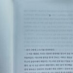 Kim Ha-neul Instagram - 오랫동안 기다려온.. 순간. 두근두근📖📗