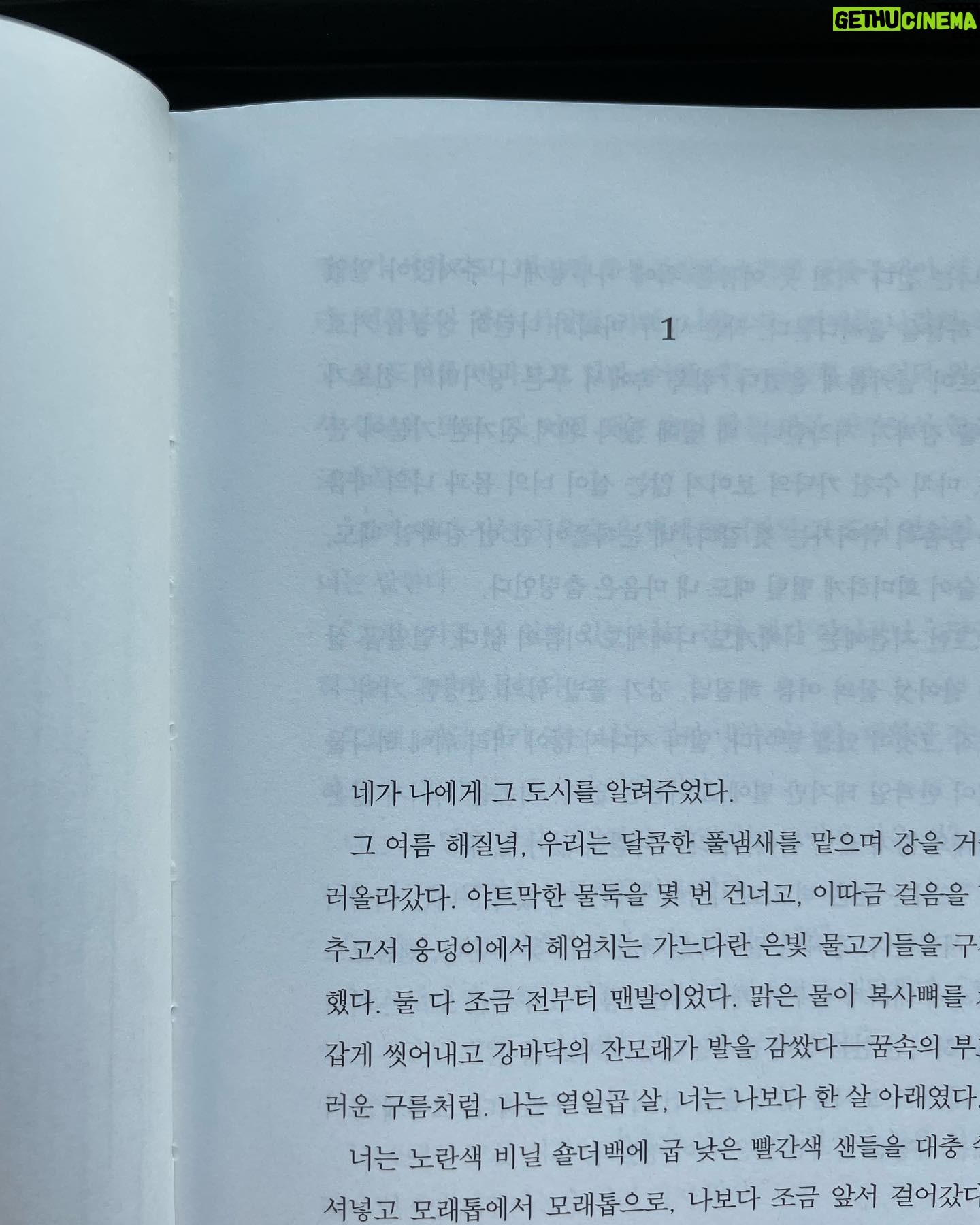 Kim Ha-neul Instagram - 오랫동안 기다려온.. 순간. 두근두근📖📗
