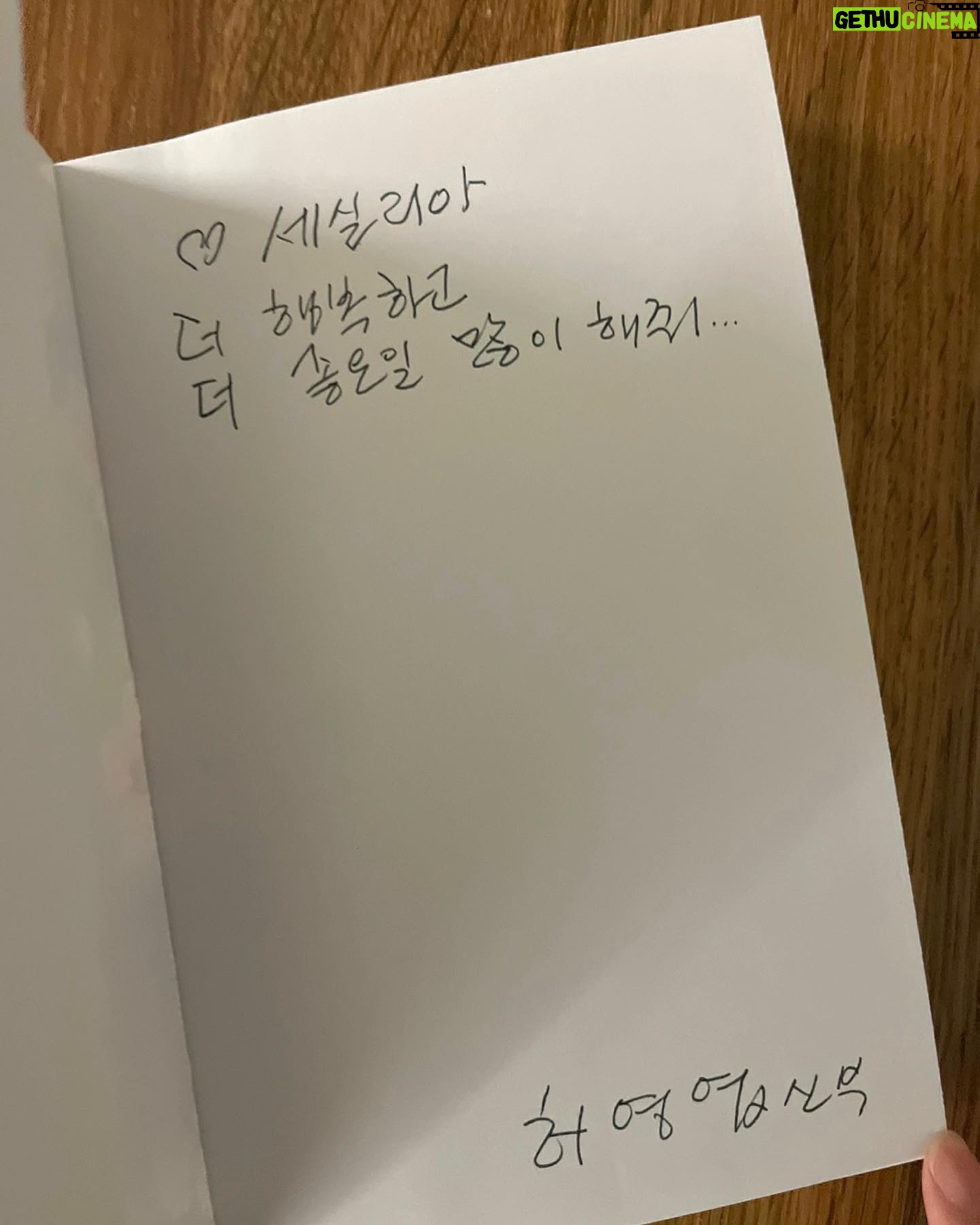 Kim Ha-neul Instagram - 신부님.. 이렇게 아름다운책을 선물로 주셔서 너무 감사드립니다. 한 구절 한 구절 코끝 찡한 그러면서 미소짓게 하는.. 신부님 미소와 참 닮은 이책~ 많은 분들이 읽을수 있길 바래봅니다..🙏