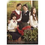 Kim Hee-ae Instagram - . 영화 ’우아한 거짓말‘ 개봉 10주년 여전히 기억하고, 사랑해 주셔서 감사해요- 덕분에 반가운 얼굴들이 한자리에 모여 좋은 시간 보낼 수 있었답니다 🫶🏻 #김희애 #KIMHEEAE #김유정 #고아성 #김향기 #영화 #우아한거짓말 #10주년 @yg_stage