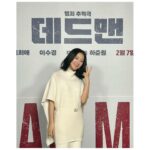Kim Hee-ae Instagram - . 김여사가 심여사 만난 날 🤍 #영화 #데드맨 #2월7일 #개봉 #김희애 #KIMHEEAE @yg_stage