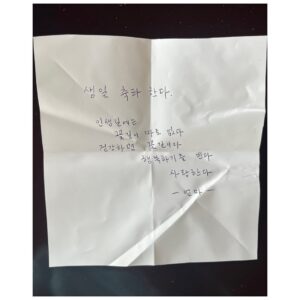 Kim Hee-ae Instagram - .
오늘은 내가 태어난 날
그리고 엄마가 둘째 딸을 낳은 날

어머니의 소중한 손 편지
예쁘게 낳아주시고 정성껏 길러주셔서 늘 감사하고 사랑해요 ❤️

#김희애 #KIMHEEAE 
@yg_stage