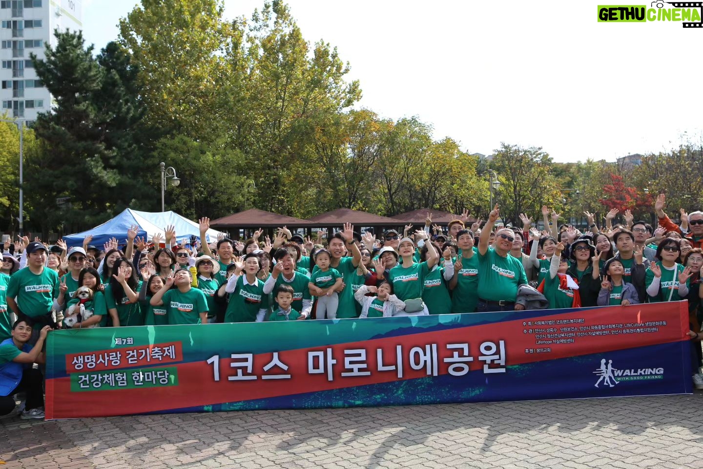 Kim Hye-eun Instagram - #굿프렌즈재단 #걸음아너살려라 #살리는걷기 #김학중목사 #꿈의교회 #안산광장 #3만발걸음 #생명사랑걷기축제