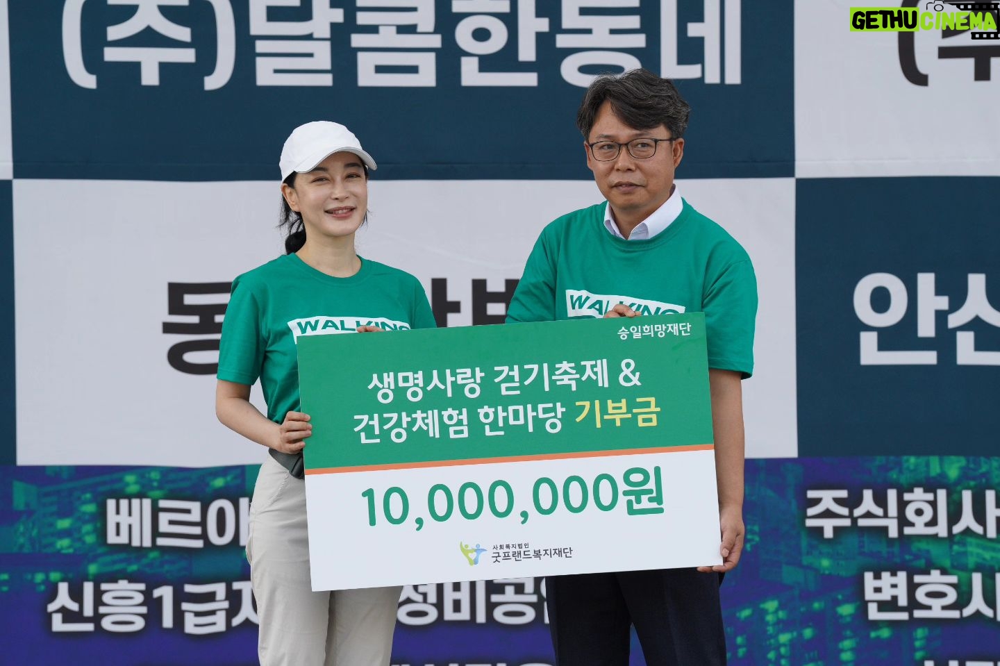 Kim Hye-eun Instagram - #굿프렌즈재단 #걸음아너살려라 #살리는걷기 #김학중목사 #꿈의교회 #안산광장 #3만발걸음 #생명사랑걷기축제