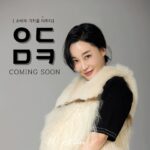 Kim Hye-eun Instagram – 희망친구와 홍보대사는 벌써 
연말을 준비하고 있습니다❤

연말 & 홍보대사 & 미혼모
..
혹시 떠오르시는게 있나요?☺

올해로 벌써 시즌4를 맞은 ‘ㅇㄷㅁㅋ’ !!

댓글로 정답을 맞춘 3분에게
선물을 드립니다👏👏👏

많은 기대와 관심 부탁드려요🧡

ㅇㄷㅁㅋ,
COMING SOON!!