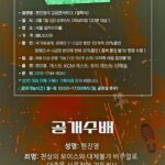 Kim Hye-eun Instagram - 현진영 콘서트.3월 1일. 삼일절 .청담동 일지아트홀.오후 5시. 저도 친구들몰고 고고씽.!!!!여러분도 오세요.!!!^^꼭이요!!!!^^ 참.예매부터 서둘러 주세요. #현진영 #kcm #유미 #신해솔 #콘서트 #6년만의단독콘서트 #많관부