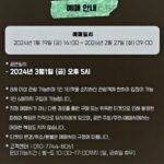 Kim Hye-eun Instagram - 현진영 콘서트.3월 1일. 삼일절 .청담동 일지아트홀.오후 5시. 저도 친구들몰고 고고씽.!!!!여러분도 오세요.!!!^^꼭이요!!!!^^ 참.예매부터 서둘러 주세요. #현진영 #kcm #유미 #신해솔 #콘서트 #6년만의단독콘서트 #많관부