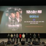 Kim Hyo-jin Instagram - 와 배우님들 모두 연기가 어쩜 👍👍 정말 최고네요 .. 마음이 먹먹 해지는 영화.. 👍 극장에서 꼭 보시길 강력추천합니다~~!!! 김성수 감독님 영민오빠 홧팅홧팅 ~~!!! #영화크리스마스캐럴12월7일개봉#꼭보세요‼️추천추천