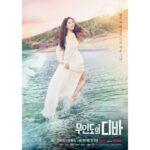 Kim Hyo-jin Instagram – 무인도의 디바❤️ 너무나 멋지고 선한 배우님들❤️ #무인도의디바#나는윤란주#우리팀최고❤️