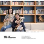 Kim Hyo-jin Instagram - 서울동물영화제에서 단편부문 심사를 맡게 되었어요~ 임순례 감독님과 씨네21 인터뷰~ 제 품에 안겨있는 로사가 입양이 확정되었다는 행복한 소식❤️ 홍대 메가박스에서 10.31일까지 동물영화제는 계속됩니다~ #카라#서울동물영화제#씨네21
