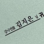 Kim Ji-eun Instagram - 오늘밤 을 마지막으로 지금까지 시청해주셔서 감사했습니다 ! 즐거웠습니다 브랜딩인성수동 ! 우리는 또 열심히 각자의 위치에서 지내다가 다음에 또 만나요 ! 모두에게 행복했던 시간이었길 바랍니다 !! 🍀