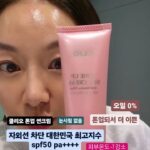 Kim Ji-hye Instagram - 3일 월요일 오전10시~공구시작 . 클리오가 만들어 뭔가 다르다 . 톤업 기가막히게 이쁘게 . 썬크림 대한민국 최대지수 . 이거 하나로 끝 . 진짜 이쁘고 편해요~~ . 공구공구 .