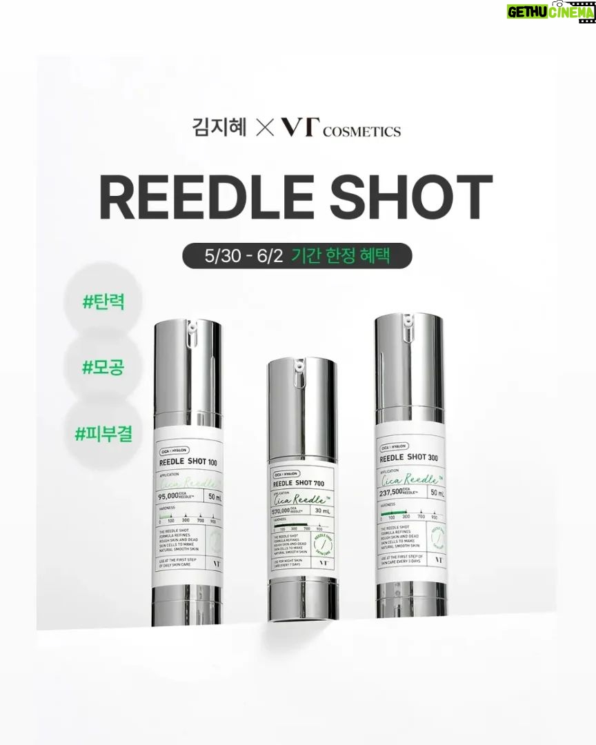 Kim Ji-hye Instagram - 공구시작 . 리들샷 100~300~700 중독이야 . 약한거 말고 . 내피부를 확실히 변화시켜주는~~~ . 나이들수록 각질탈락 안되고 . 느려지는 피부재생 주기 ㅜㅜ . 리들샷으로~~관리해 보아요~~
