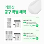 Kim Ji-hye Instagram – 공구시작
.
리들샷 100~300~700 중독이야
.
약한거 말고
.
내피부를 확실히 변화시켜주는~~~
.
나이들수록 각질탈락 안되고
.
느려지는 피부재생 주기 ㅜㅜ
.
리들샷으로~~관리해 보아요~~