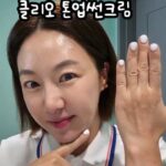 Kim Ji-hye Instagram - 자외선 잡고 피부톤 잡고~ 한번에