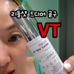 Kim Ji-hye Instagram - 리들샷 100~300~700 중독이야 . 약한거 말고 . 내피부를 확실히 변화시켜주는~~~ . 나이들수록 각질탈락 안되고 . 느려지는 피부재생 주기 ㅜㅜ . 리들샷으로~~관리해 보아요~~