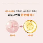 Kim Ji-hye Instagram - 나노입자 콜라겐실을 3초만에~~신기하다👀 . 다루기 힘든 콜라겐실 . 오롯이 얼굴에 올릴수있는~~신개념 콜라겐 비타 마스크 . 3초면~끝 . 리프팅👍 . 기미 잡티👍 . 탄력👍 . 피부보습👍 . 3일만에 변화를 주는 강력한 콜라겐 비타 마스크 . 대박👏👏👏👏 .