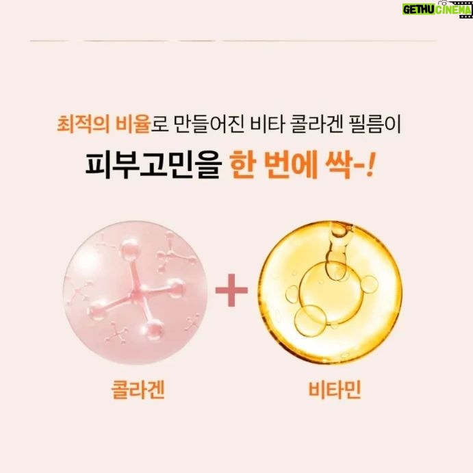 Kim Ji-hye Instagram - 나노입자 콜라겐실을 3초만에~~신기하다👀 . 다루기 힘든 콜라겐실 . 오롯이 얼굴에 올릴수있는~~신개념 콜라겐 비타 마스크 . 3초면~끝 . 리프팅👍 . 기미 잡티👍 . 탄력👍 . 피부보습👍 . 3일만에 변화를 주는 강력한 콜라겐 비타 마스크 . 대박👏👏👏👏 .