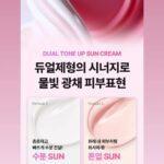 Kim Ji-hye Instagram - 클리오가 만들어 뭔가 다르다 . 톤업 기가막히게 이쁘게 . 썬크림 대한민국 최대지수 . 이거 하나로 끝 . 진짜 이쁘고 편해요~~ . 공구공구 .
