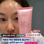 Kim Ji-hye Instagram - 클리오가 만들어 뭔가 다르다 . 톤업 기가막히게 이쁘게 . 썬크림 대한민국 최대지수 . 이거 하나로 끝 . 진짜 이쁘고 편해요~~ . 공구공구 .