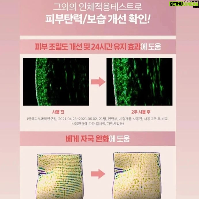 Kim Ji-hye Instagram - 나노입자 콜라겐실을 3초만에~~신기하다👀 . 다루기 힘든 콜라겐실 . 오롯이 얼굴에 올릴수있는~~신개념 콜라겐 비타 마스크 . 3초면~끝 . 리프팅👍 . 기미 잡티👍 . 탄력👍 . 피부보습👍 . 3일만에 변화를 주는 강력한 콜라겐 비타 마스크 . 대박👏👏👏👏 .