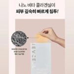 Kim Ji-hye Instagram - 나노입자 콜라겐실을 3초만에~~신기하다👀 . 다루기 힘든 콜라겐실 . 오롯이 얼굴에 올릴수있는~~신개념 콜라겐 비타 마스크 . 3초면~끝 . 리프팅👍 . 기미 잡티👍 . 탄력👍 . 피부보습👍 . 3일만에 변화를 주는 강력한 콜라겐 비타 마스크 . 대박👏👏👏👏 .