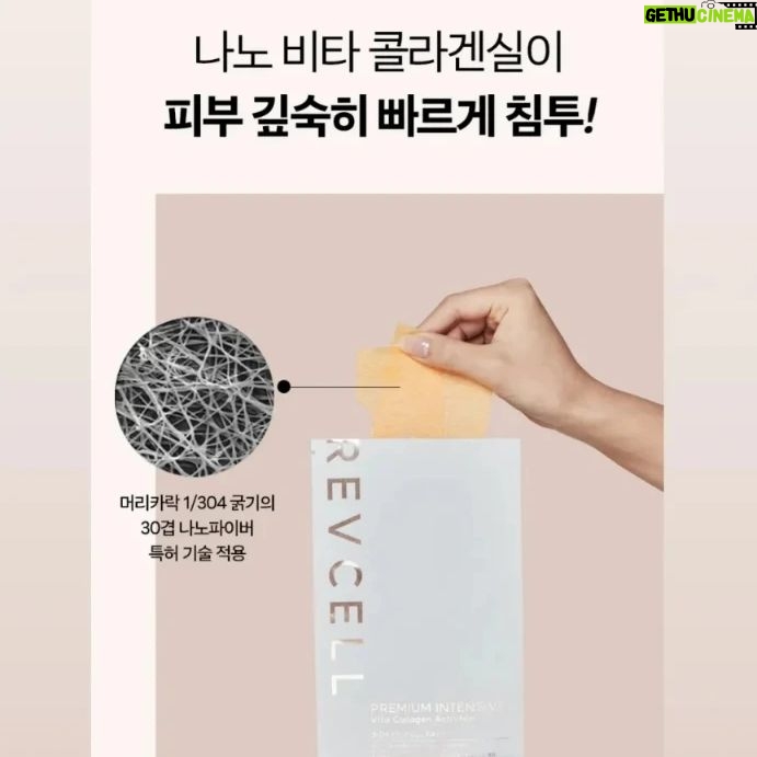 Kim Ji-hye Instagram - 나노입자 콜라겐실을 3초만에~~신기하다👀 . 다루기 힘든 콜라겐실 . 오롯이 얼굴에 올릴수있는~~신개념 콜라겐 비타 마스크 . 3초면~끝 . 리프팅👍 . 기미 잡티👍 . 탄력👍 . 피부보습👍 . 3일만에 변화를 주는 강력한 콜라겐 비타 마스크 . 대박👏👏👏👏 .