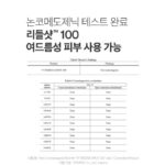Kim Ji-hye Instagram - 리들샷 100~300~700 중독이야 . 약한거 말고 . 내피부를 확실히 변화시켜주는~~~ . 나이들수록 각질탈락 안되고 . 느려지는 피부재생 주기 ㅜㅜ . 리들샷으로~~관리해 보아요~~